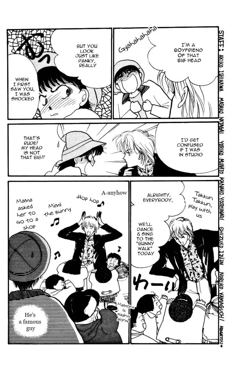 Itazura na Kiss - Page 28