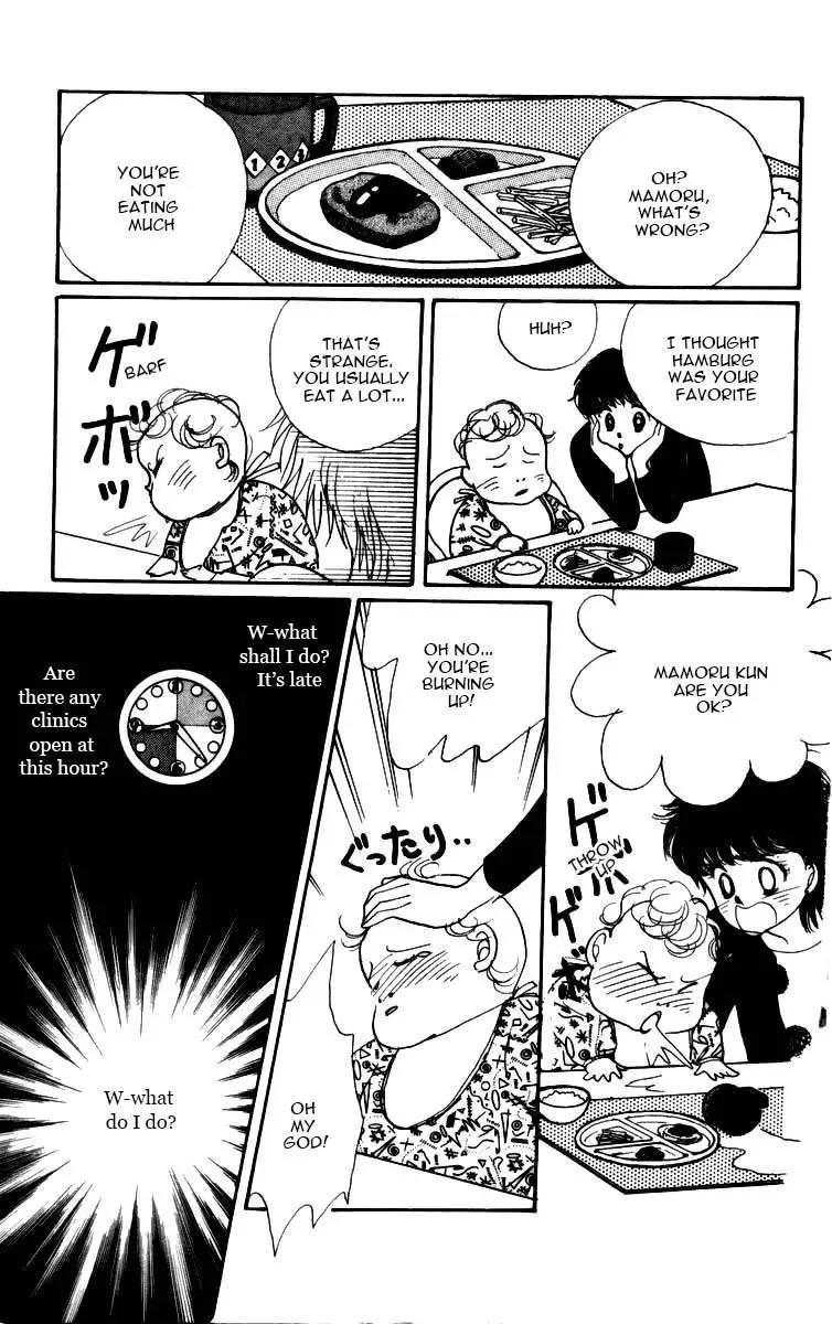 Itazura na Kiss - Page 32