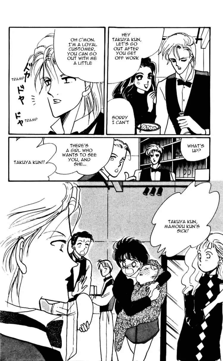 Itazura na Kiss - Page 34