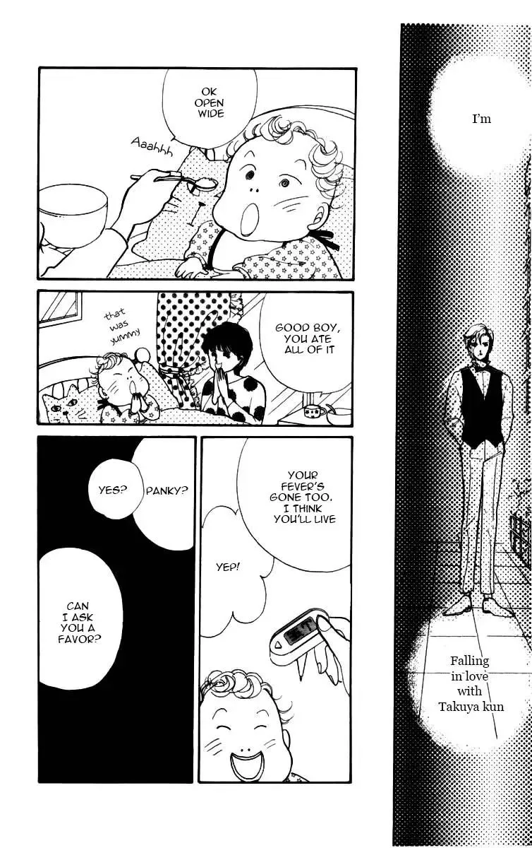 Itazura na Kiss - Page 39