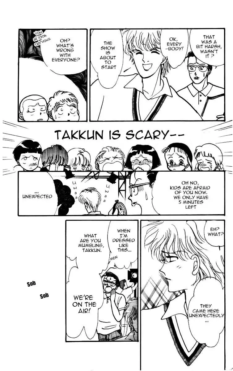 Itazura na Kiss - Page 45