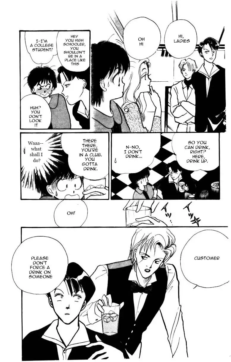 Itazura na Kiss - Page 7