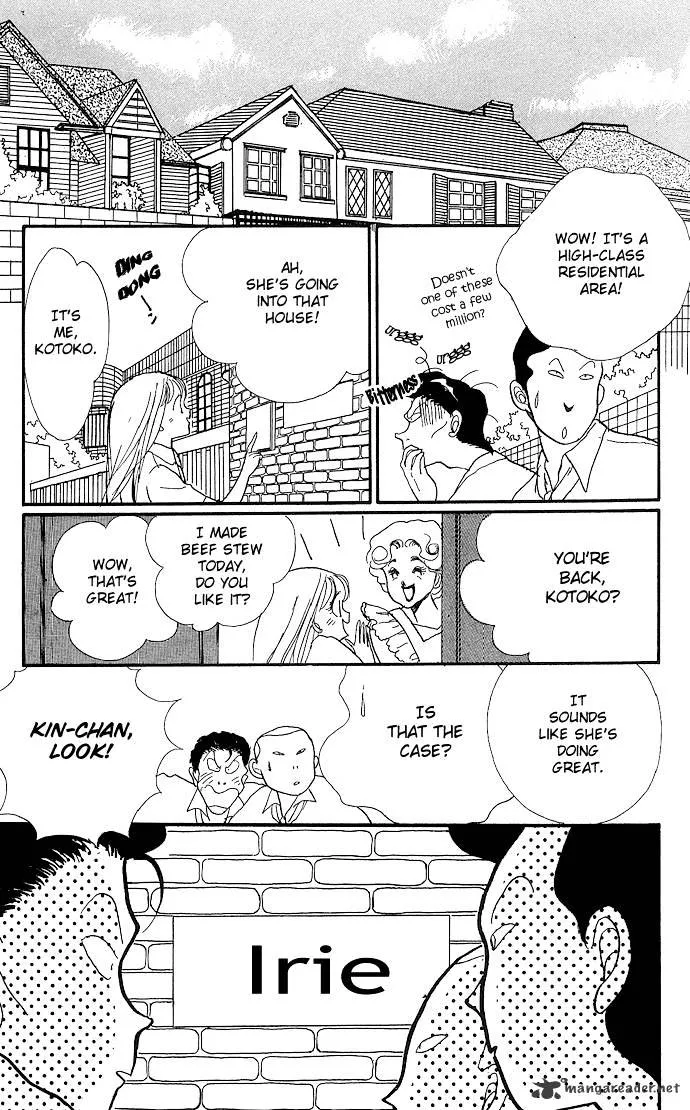 Itazura na Kiss - Page 6