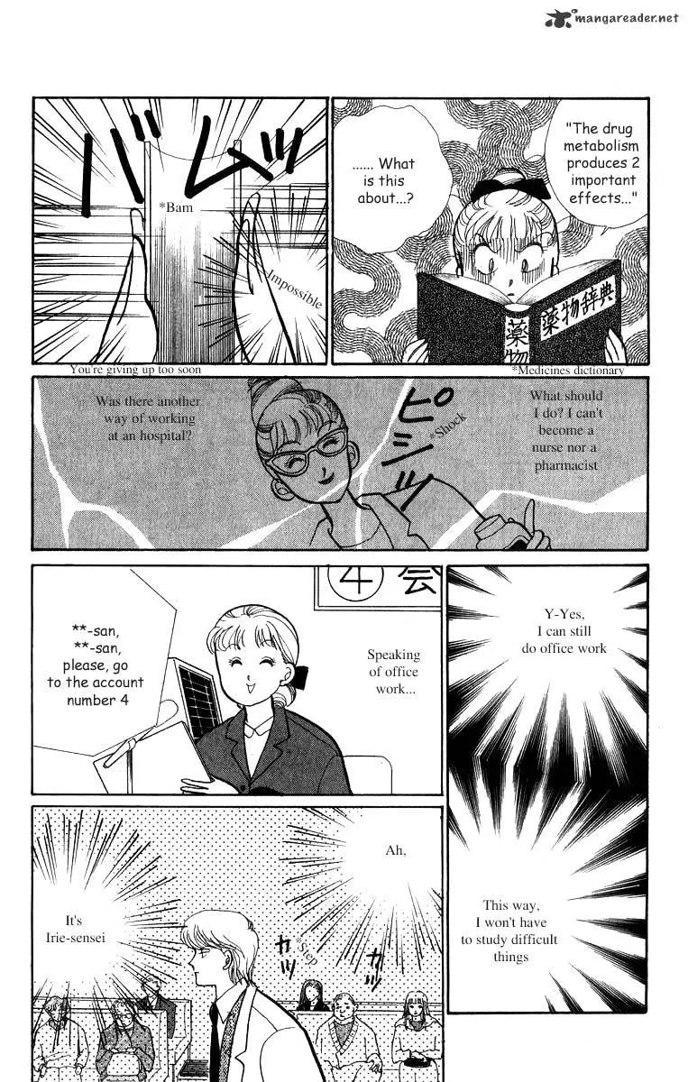 Itazura na Kiss - Page 9