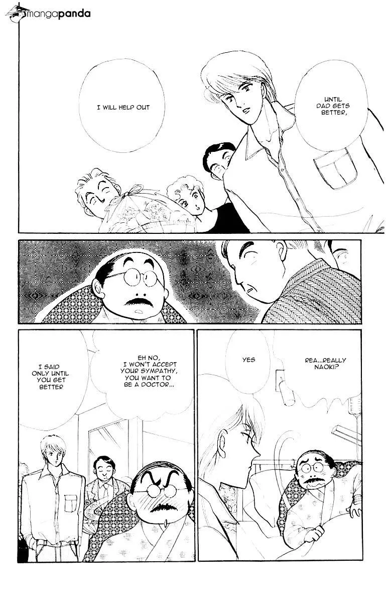 Itazura na Kiss - Page 12