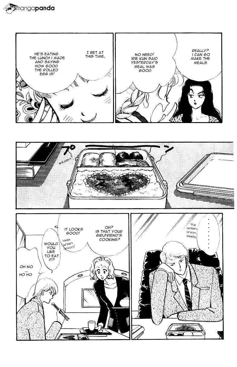 Itazura na Kiss - Page 26