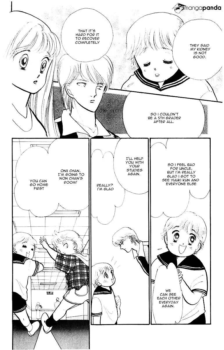 Itazura na Kiss - Page 32