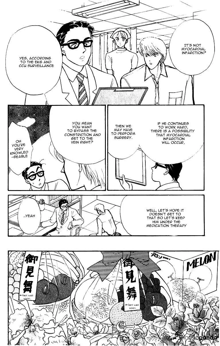 Itazura na Kiss - Page 8