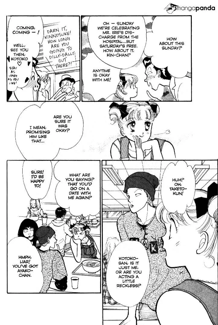 Itazura na Kiss - Page 17