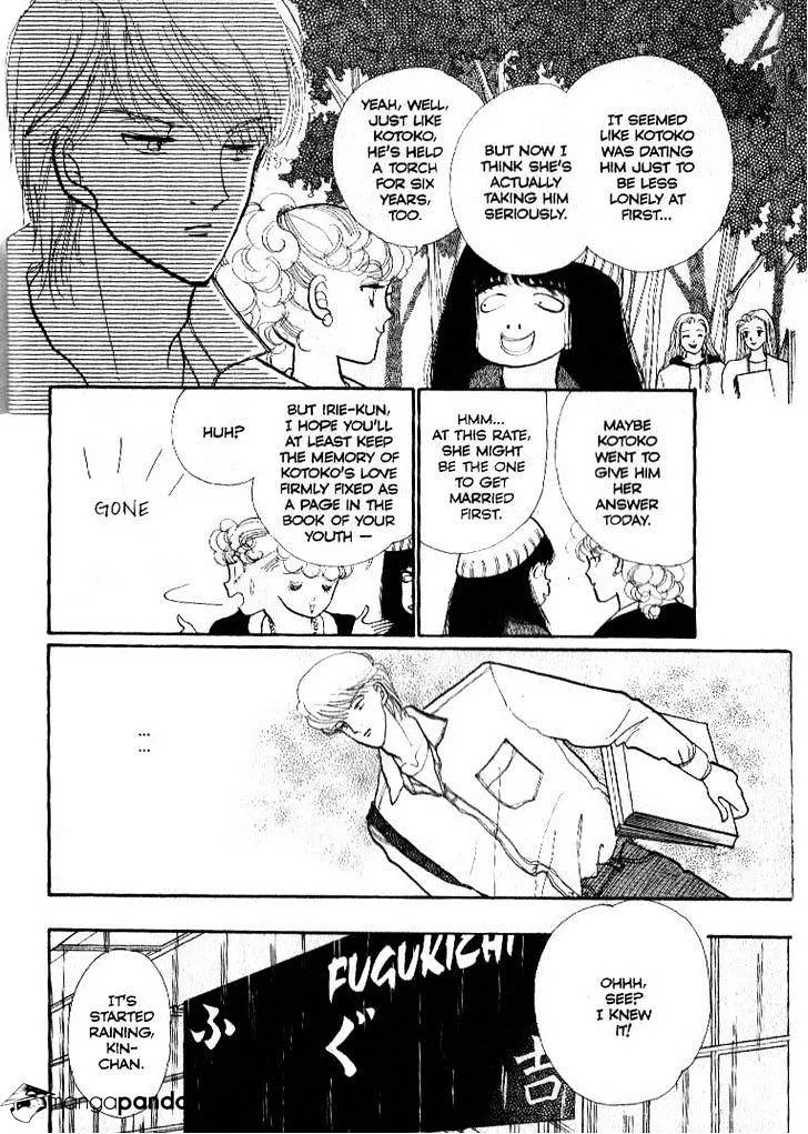 Itazura na Kiss - Page 20