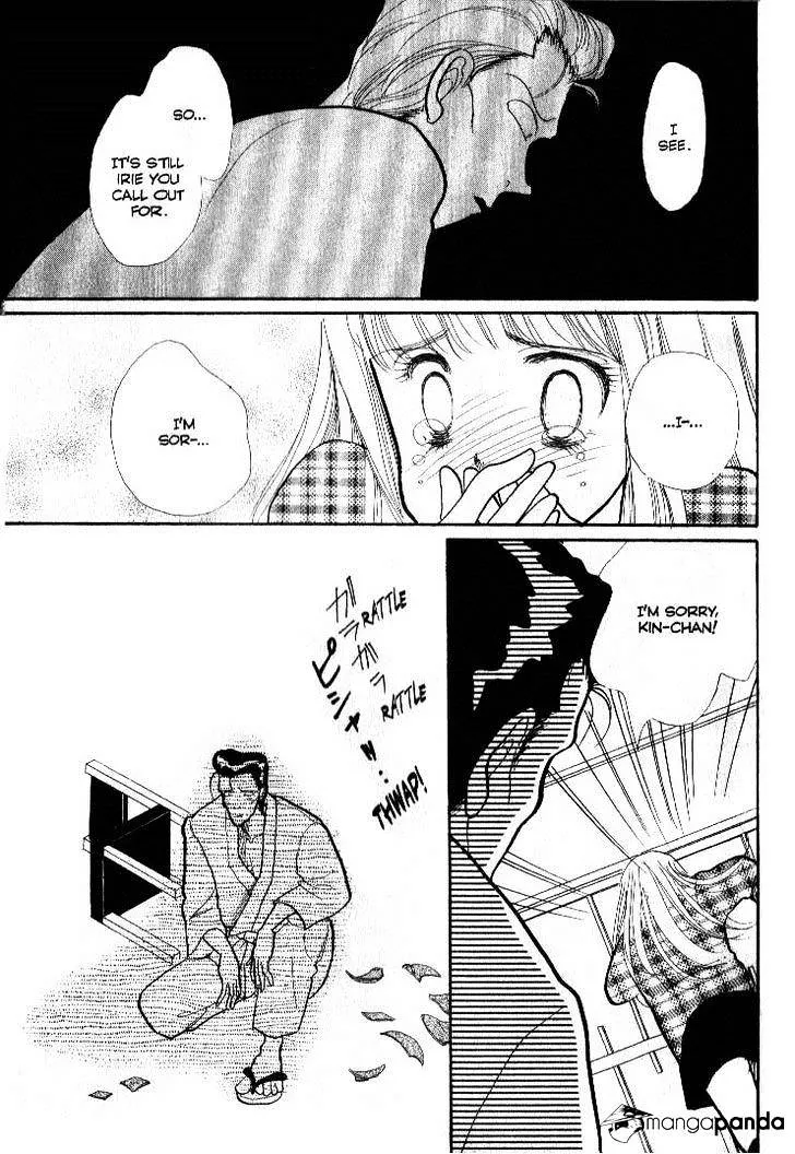 Itazura na Kiss - Page 25