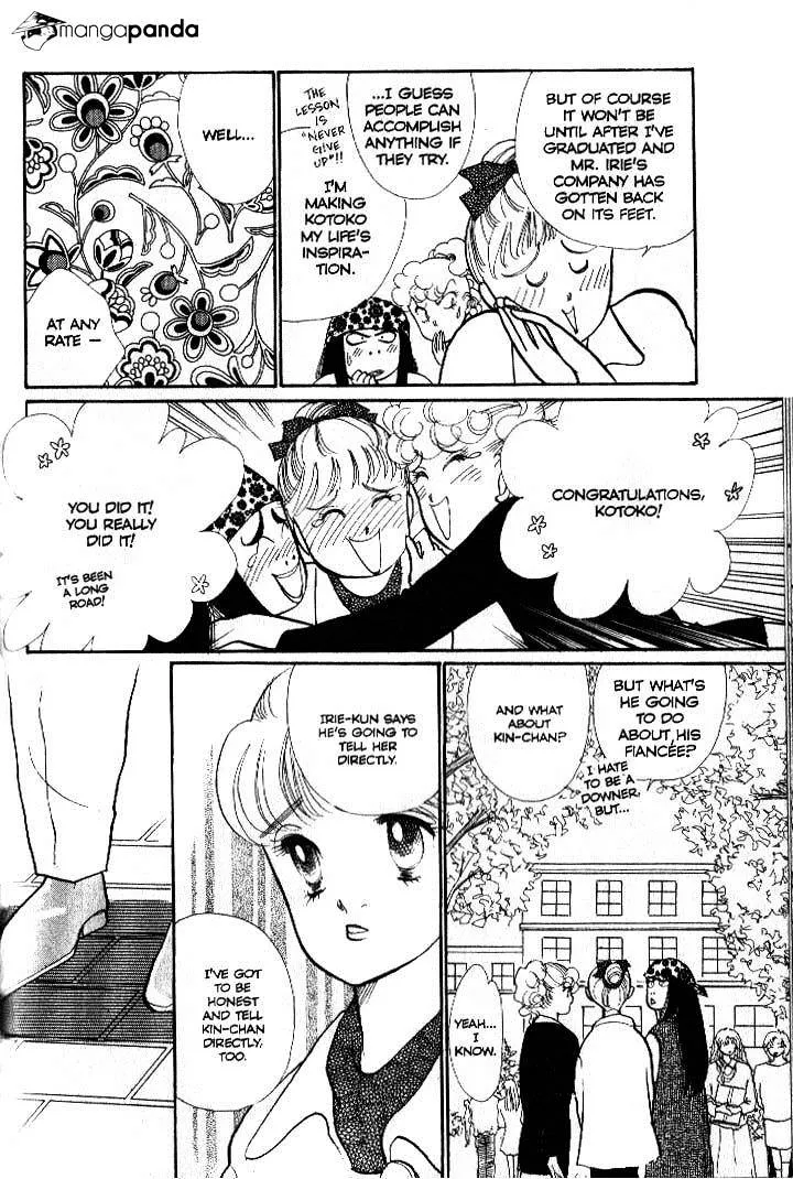 Itazura na Kiss - Page 13