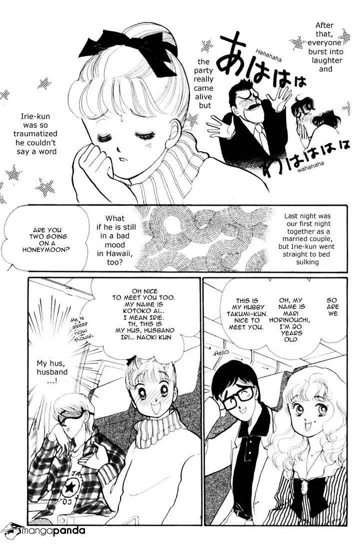 Itazura na Kiss - Page 17