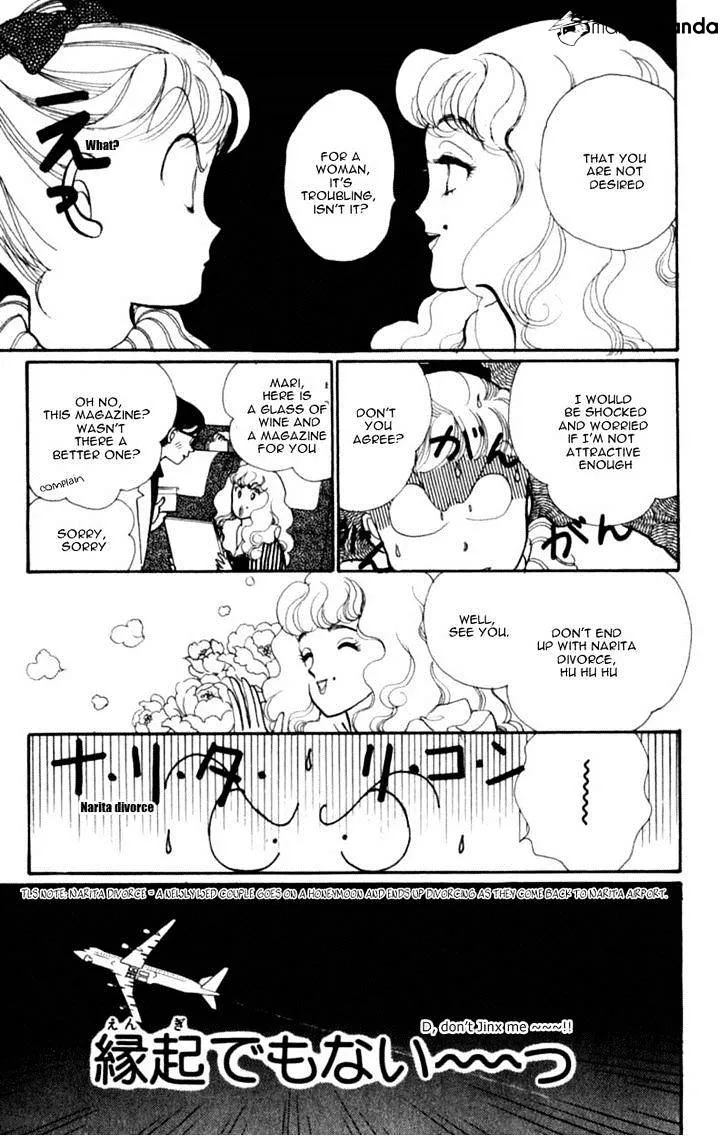 Itazura na Kiss - Page 19