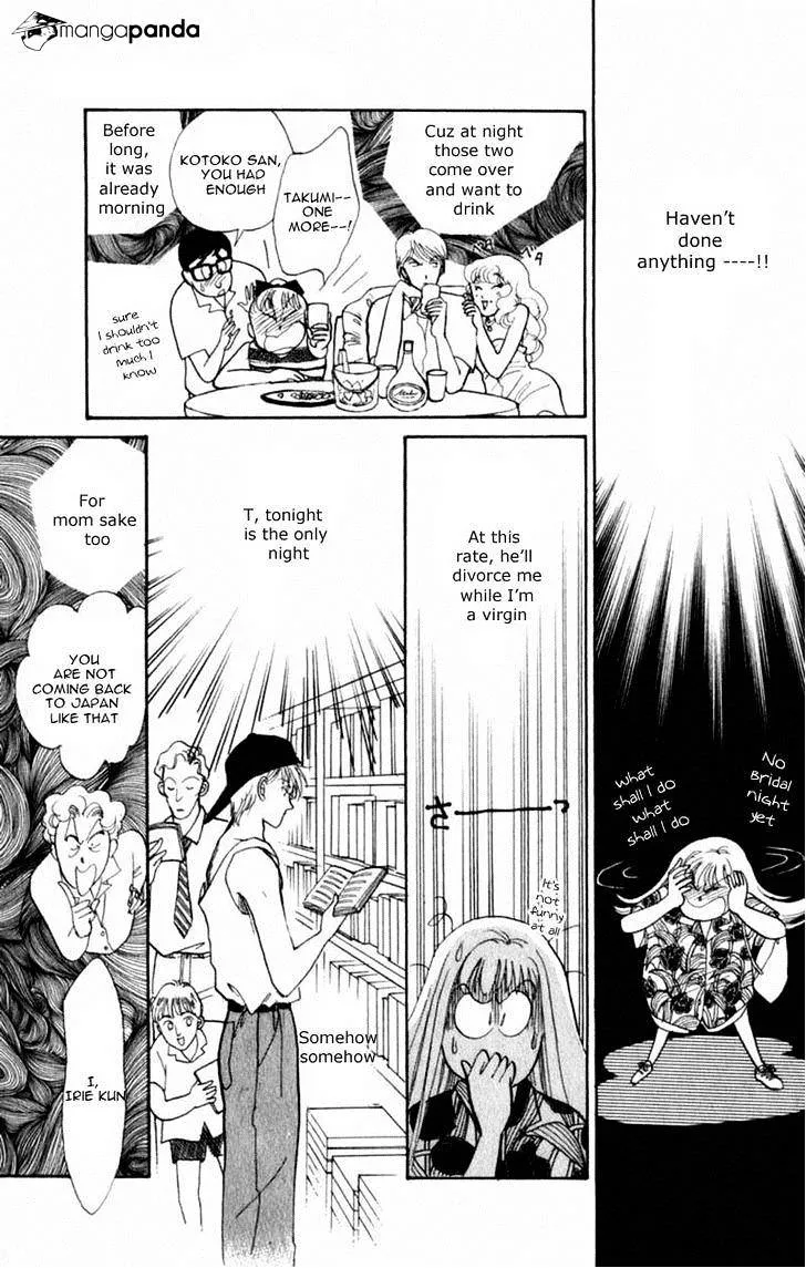 Itazura na Kiss - Page 33