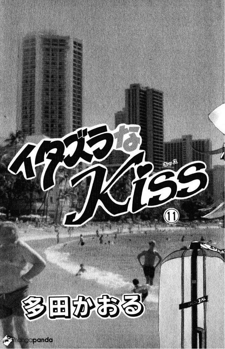 Itazura na Kiss - Page 9