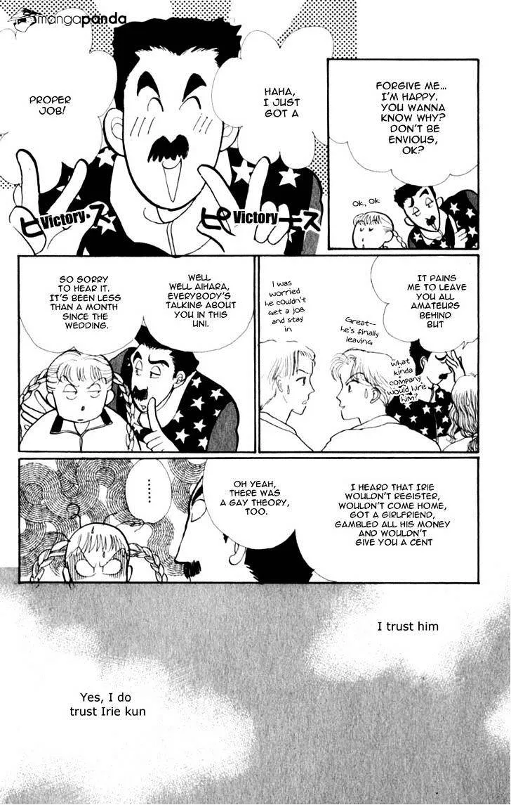 Itazura na Kiss - Page 13