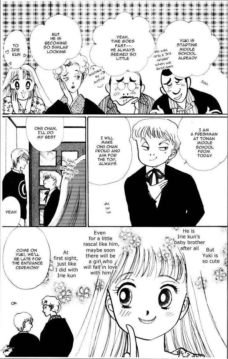 Itazura na Kiss - Page 3