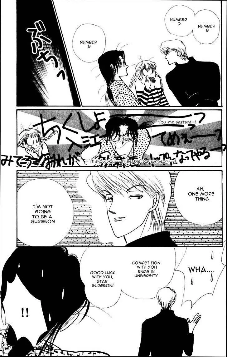 Itazura na Kiss - Page 40