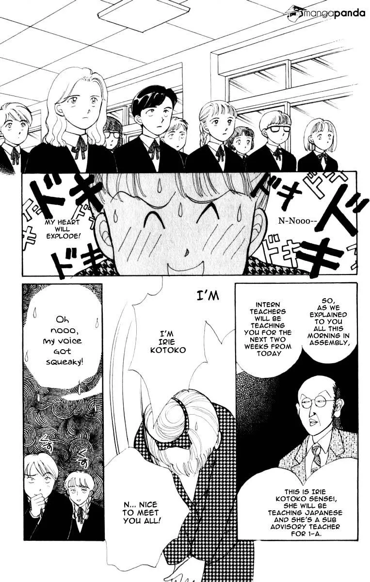 Itazura na Kiss - Page 18