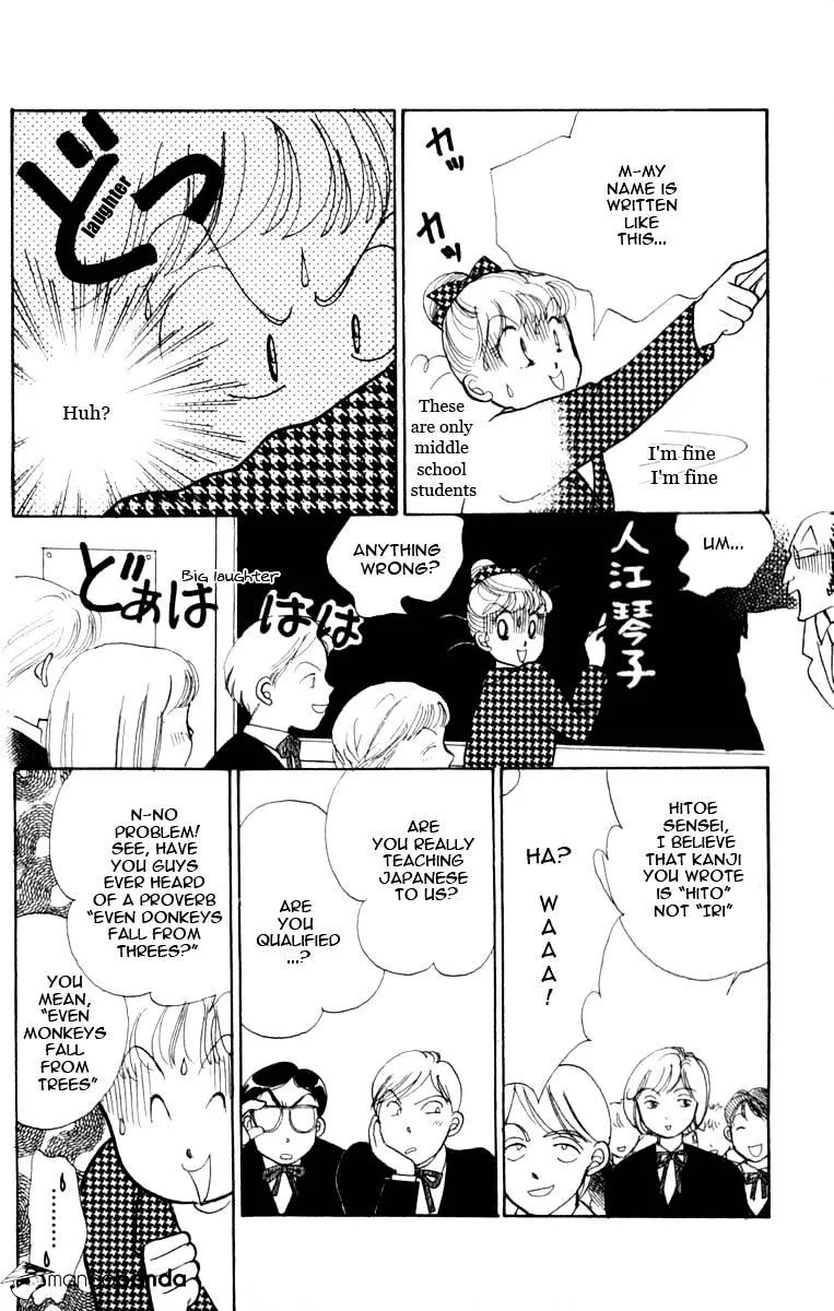 Itazura na Kiss - Page 19