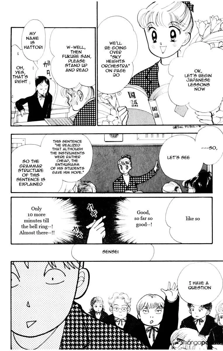 Itazura na Kiss - Page 21