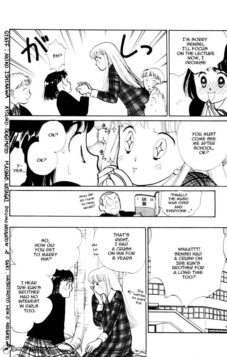 Itazura na Kiss - Page 37