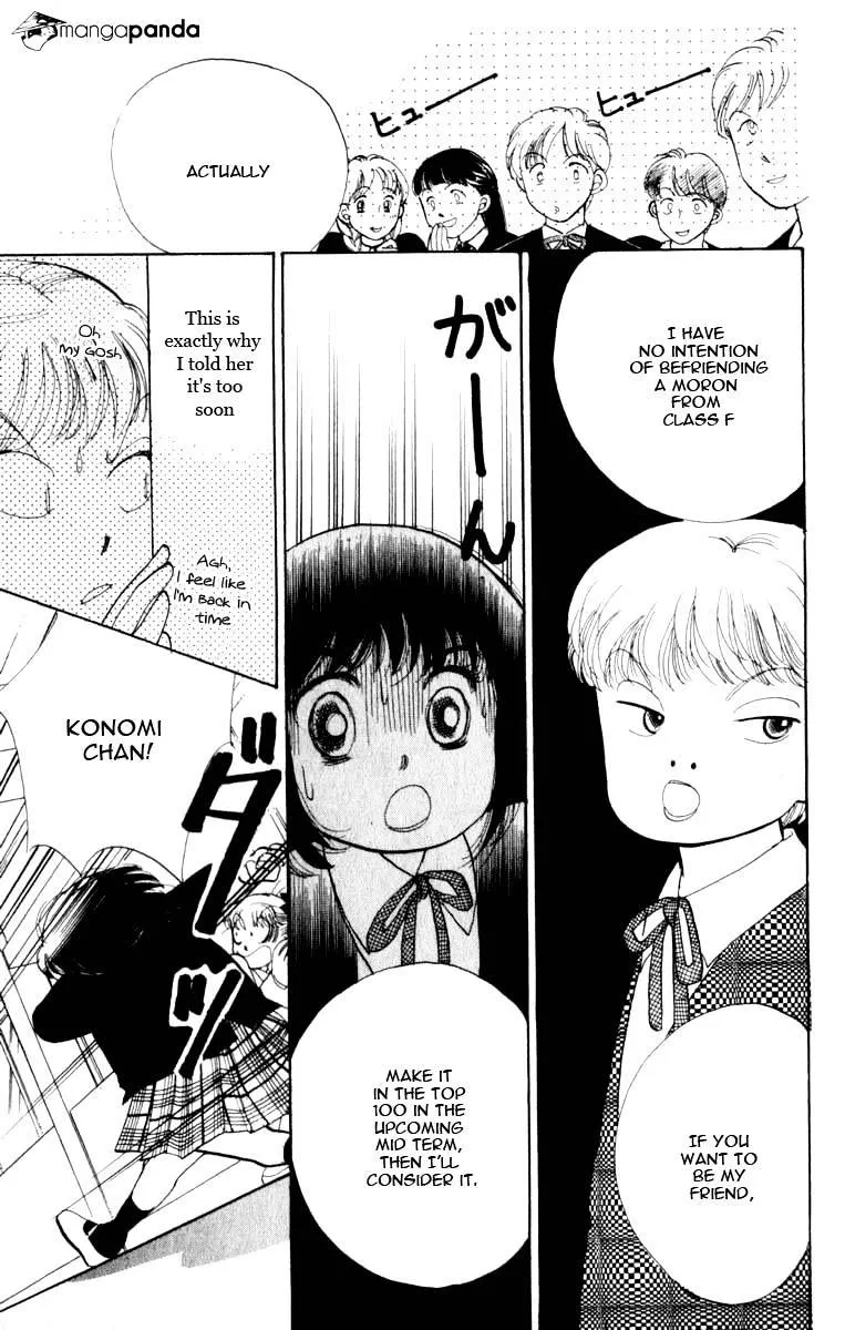 Itazura na Kiss - Page 46