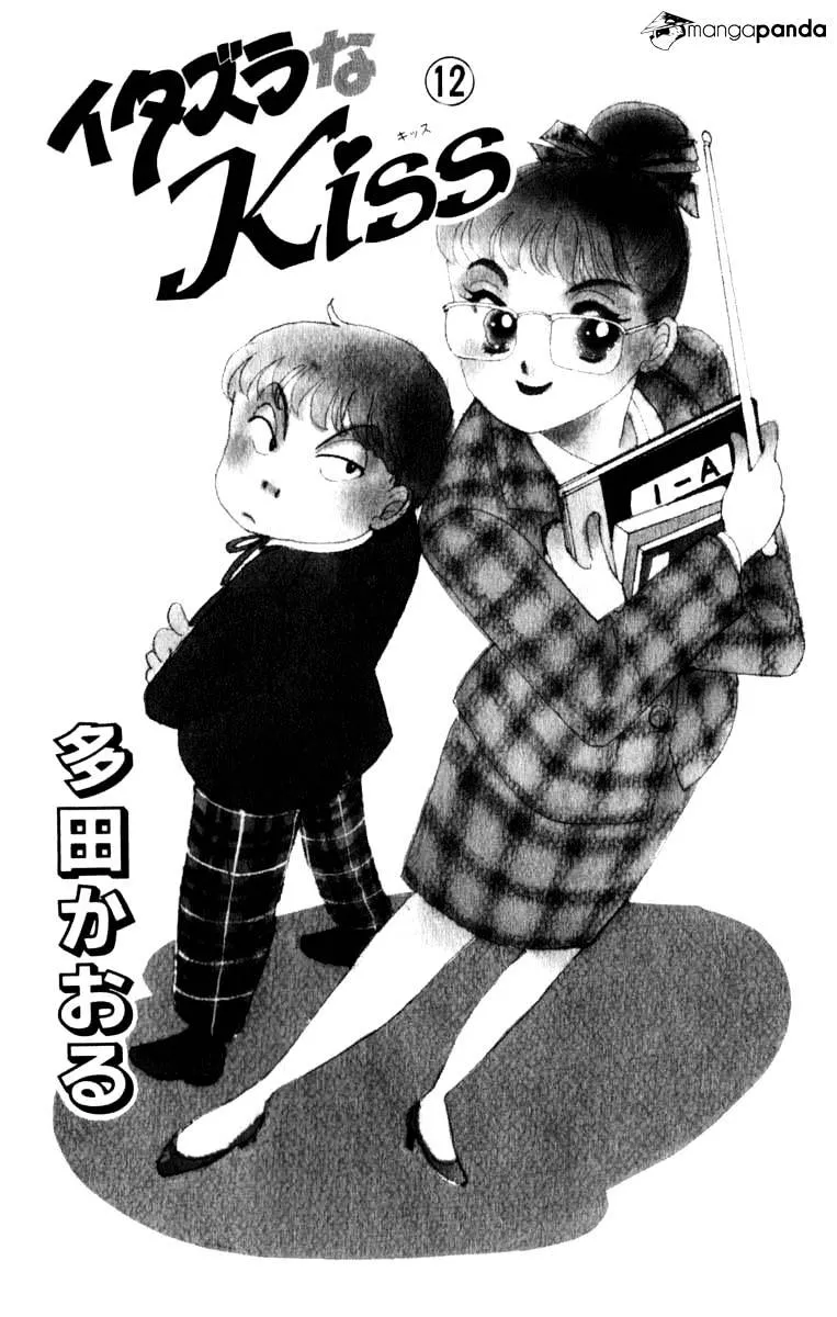 Itazura na Kiss - Page 6