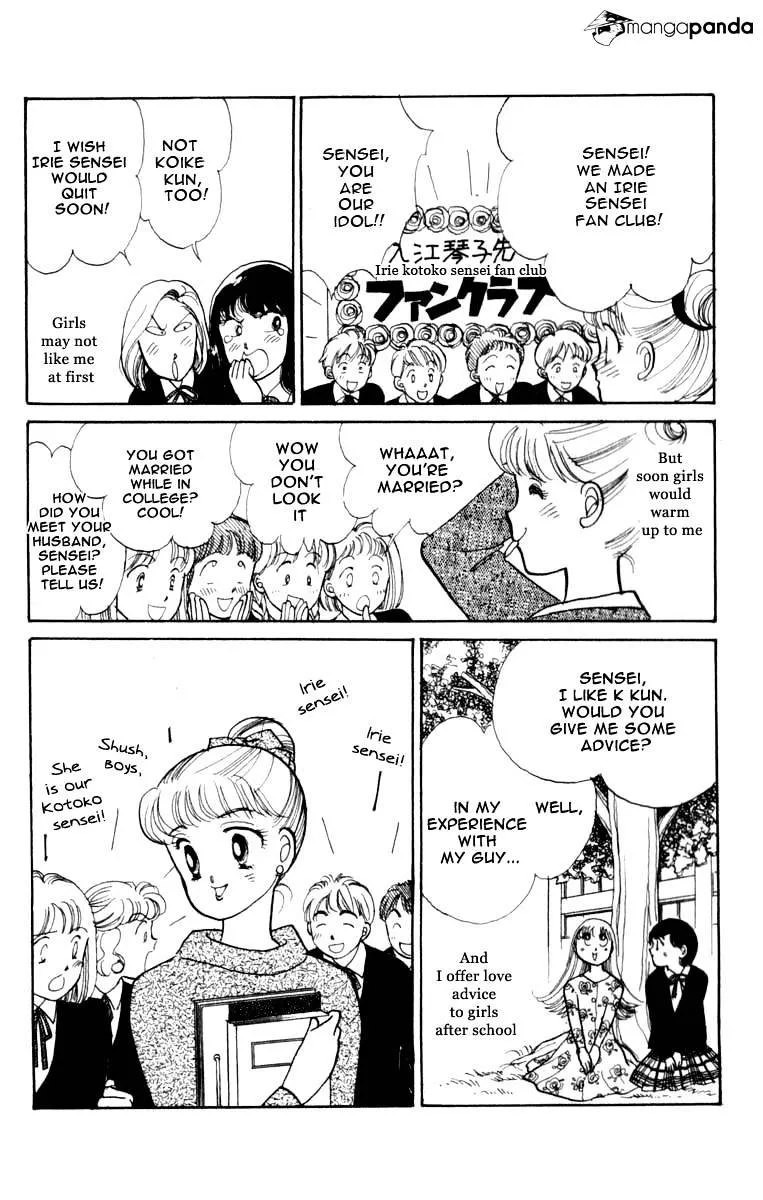 Itazura na Kiss - Page 9