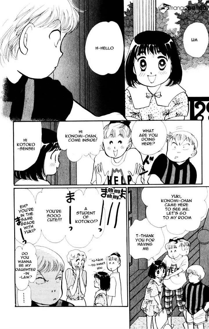 Itazura na Kiss - Page 11