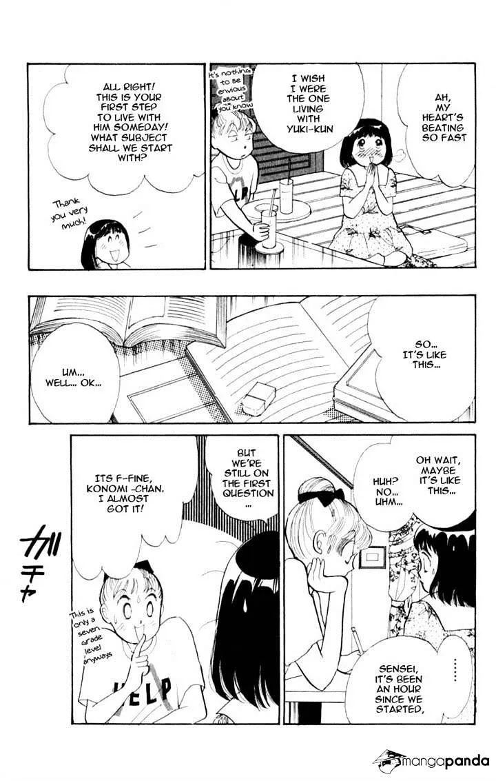 Itazura na Kiss - Page 12