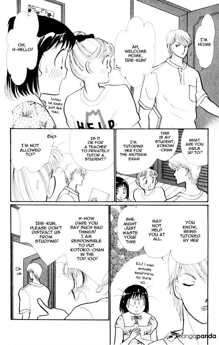 Itazura na Kiss - Page 13