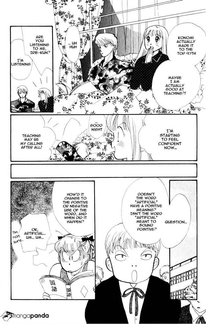 Itazura na Kiss - Page 20