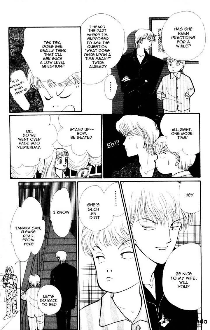 Itazura na Kiss - Page 24