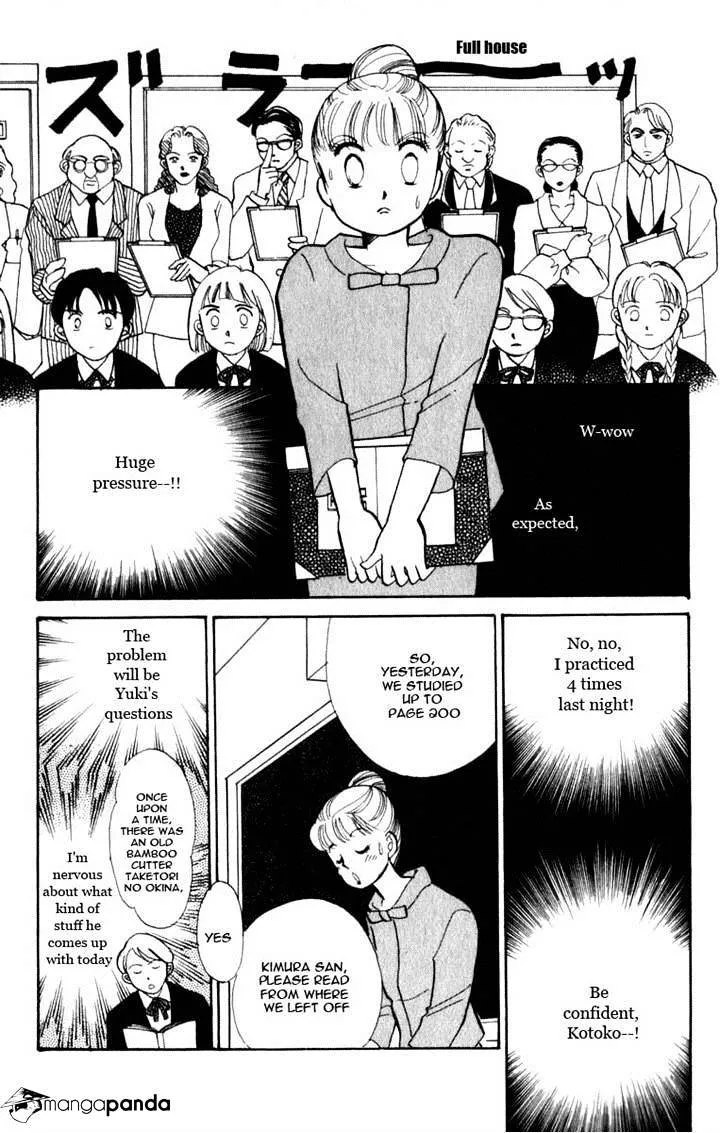 Itazura na Kiss - Page 26