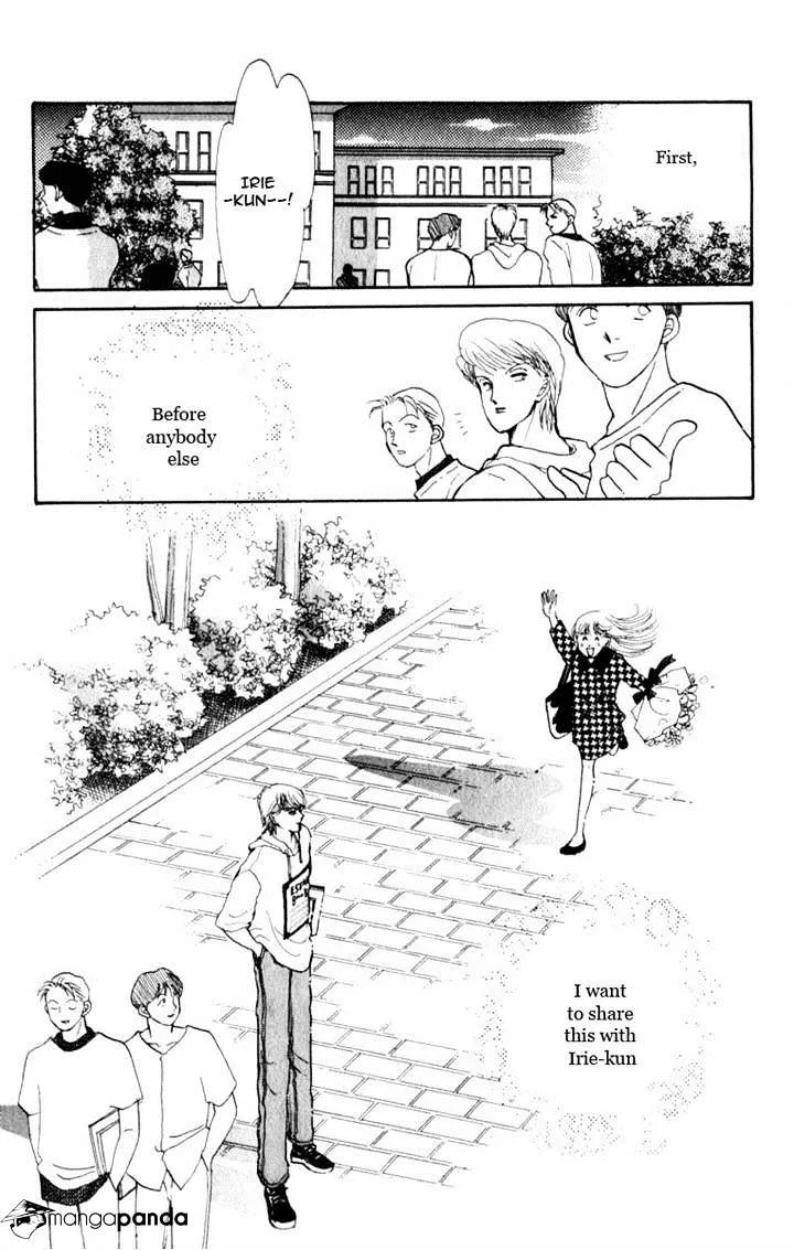 Itazura na Kiss - Page 40