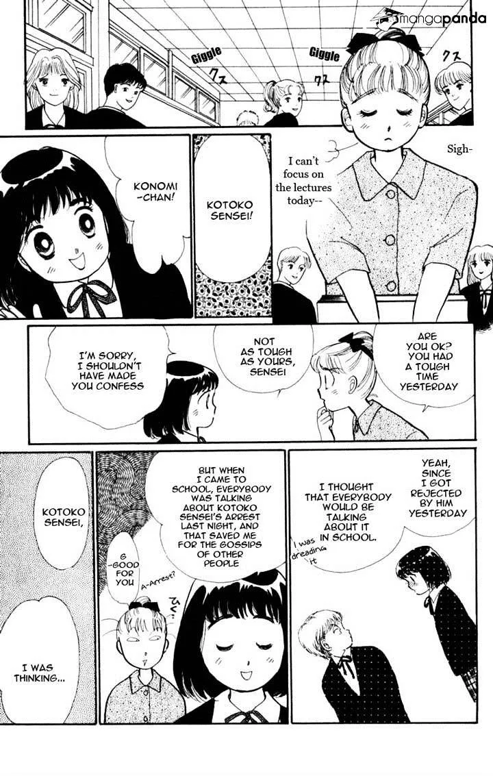 Itazura na Kiss - Page 8