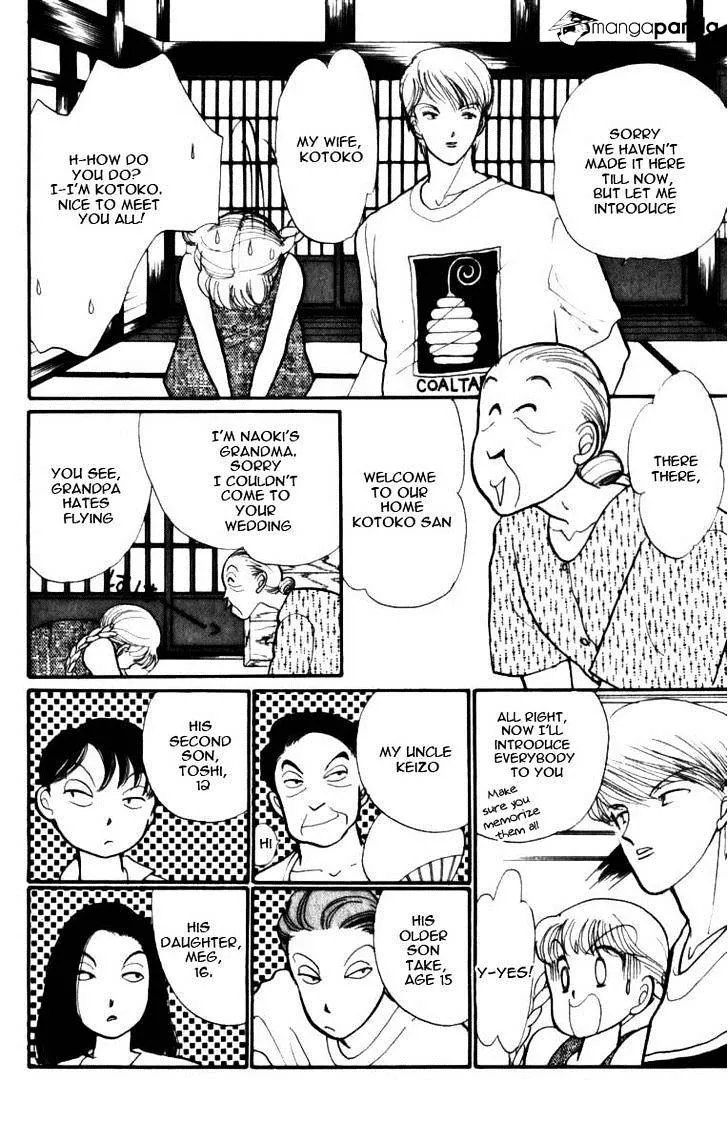 Itazura na Kiss - Page 19