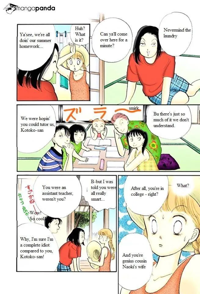 Itazura na Kiss - Page 13