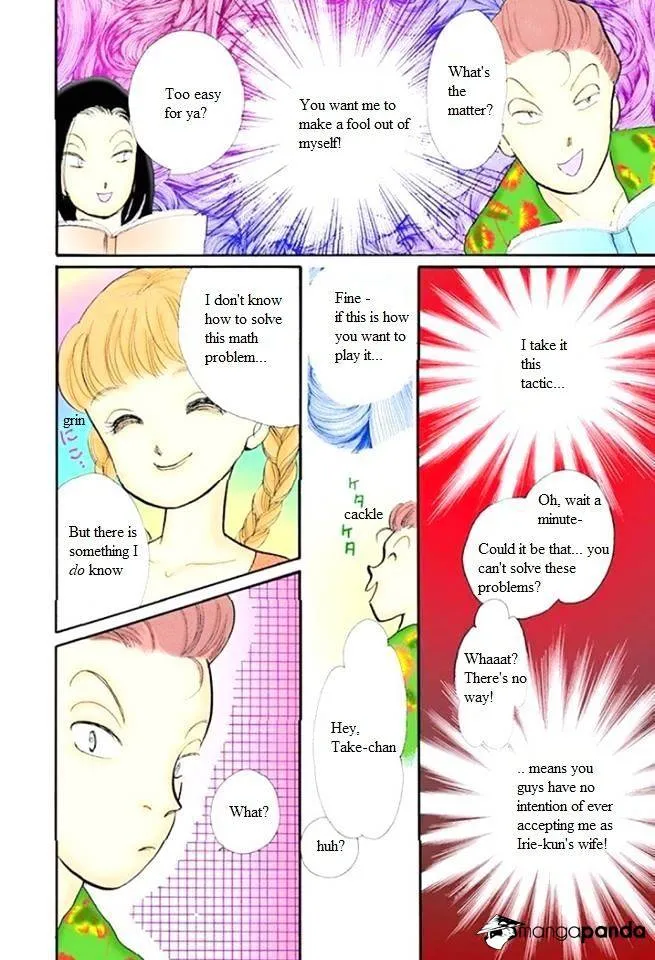 Itazura na Kiss - Page 15