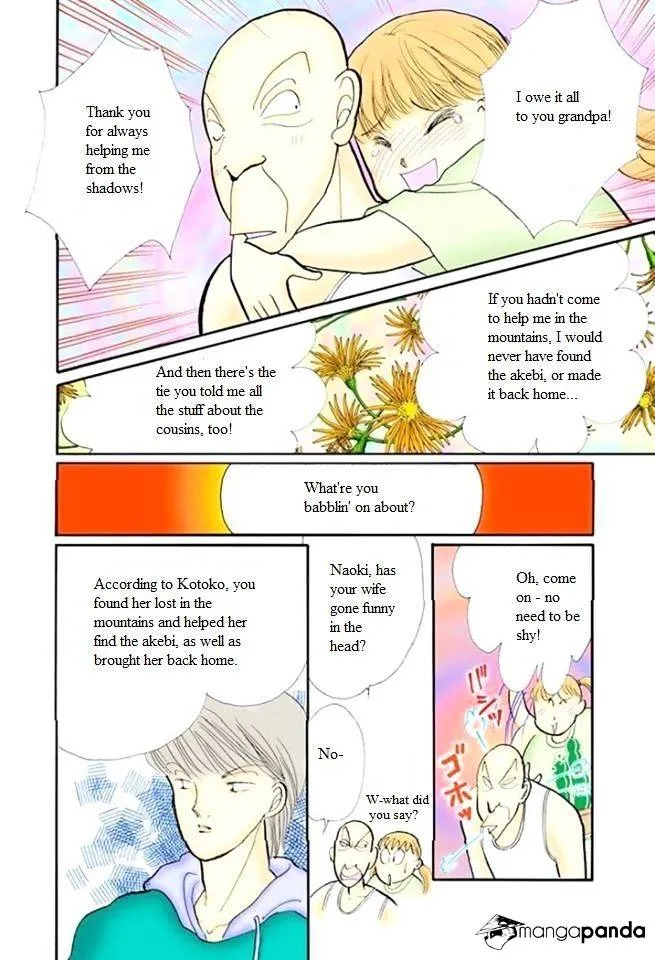 Itazura na Kiss - Page 33