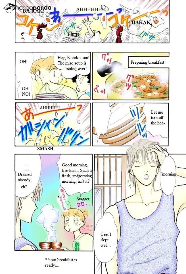 Itazura na Kiss - Page 5