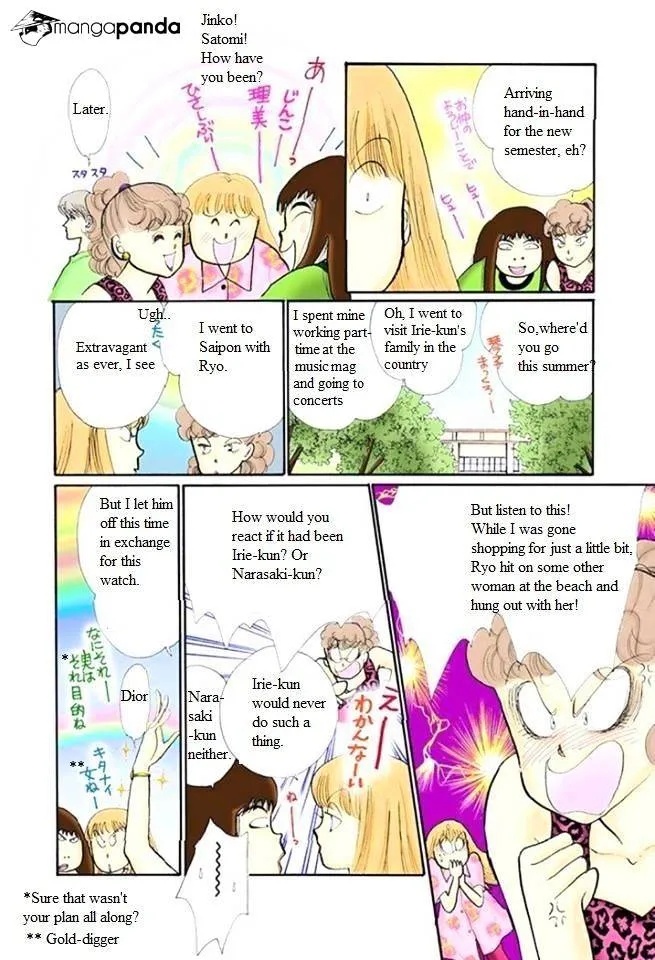 Itazura na Kiss - Page 1