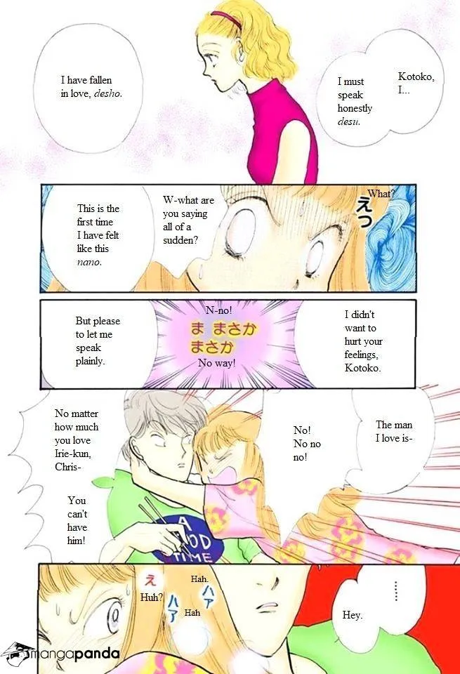 Itazura na Kiss - Page 11