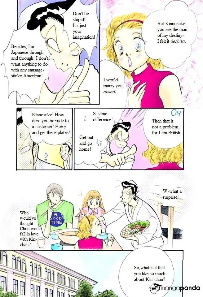 Itazura na Kiss - Page 14