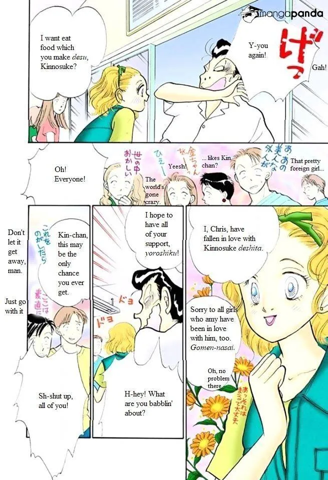 Itazura na Kiss - Page 17