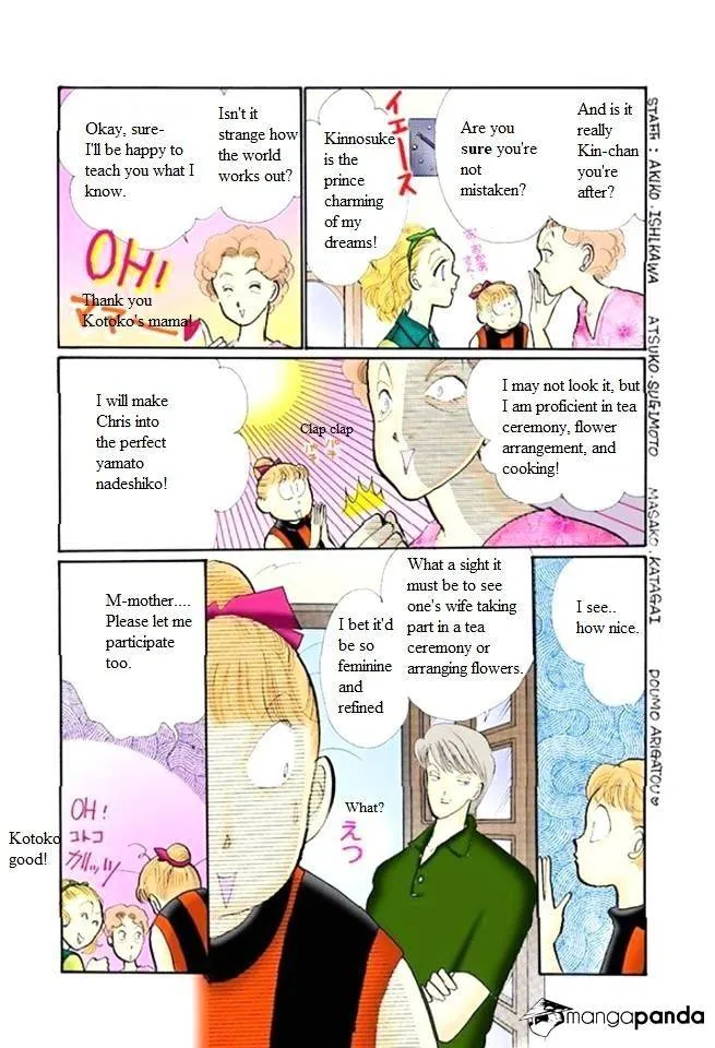 Itazura na Kiss - Page 22