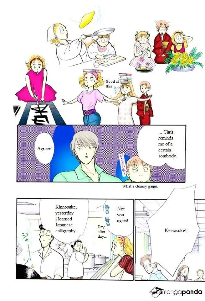 Itazura na Kiss - Page 25