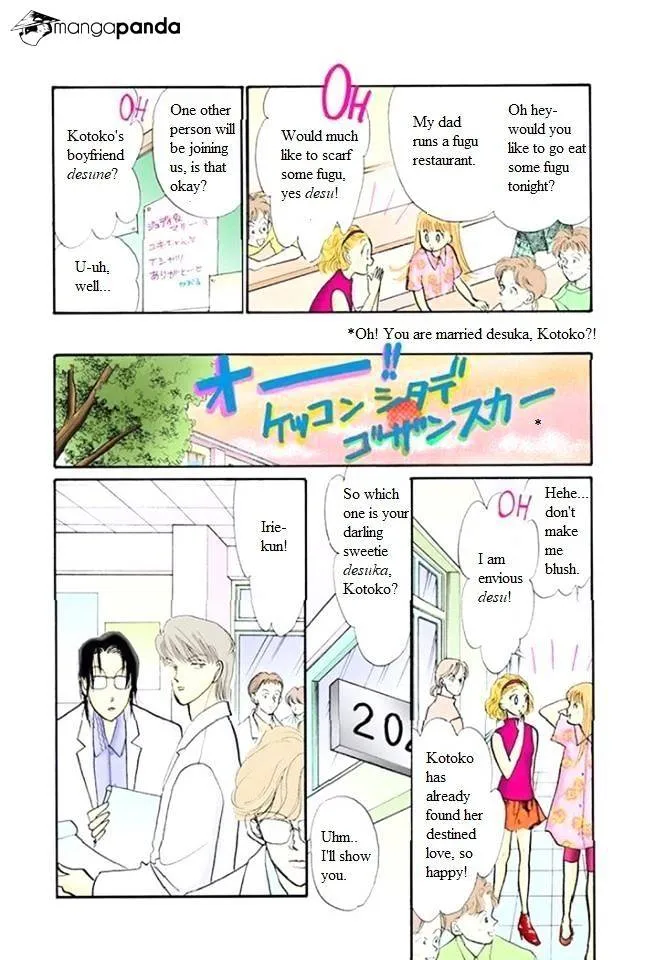 Itazura na Kiss - Page 6